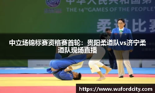 篮球直播网站